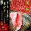 【送料無料】米澤紀伊國屋 「米沢牛 リブロースしゃぶしゃぶ用 400g」 【離島不可】/お取り寄せ/通販/お土産/お祝い/お歳暮/御歳暮/
