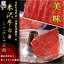 【送料無料】米澤紀伊國屋 「米沢牛 赤身しゃぶしゃぶ用 1000g」 【離島不可】/お取り寄せ/通販/お土産/お祝い/