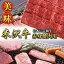 【送料無料】米澤紀伊國屋 「米沢牛 赤身焼肉用 400g」 【離島不可】/お取り寄せ/通販/お土産/お祝い/