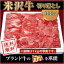 【送料無料】米澤紀伊國屋 「米沢牛 切り落とし肉 300g」 【離島不可】/お取り寄せ/通販/お土産/お祝い/お歳暮/御歳暮/