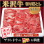 【送料無料】米澤紀伊國屋 「米沢牛 切り落とし肉 800g」 【離島不可】/お取り寄せ/通販/お土産/お祝い/