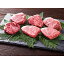 ブランド牛6選ミニステーキモモ各60g【送料無料】【二重包装不可】/お取り寄せ/通販/お土産/お祝い/