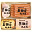 【店内全品ポイント2倍】三田屋総本家ハム詰合せKS-80【送料無料】【代引き不可】【二重包装不可】/お取り寄せ/通販/お土産/ギフト/父の日/お祝い/お中元/御中元/