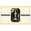 三輪素麺 蔵熟二年物 BD-300【送料無料】【二重包装不可】/そうめん/お取り寄せ/通販/お土産/お祝い/残暑見舞い/残暑お見舞い/敬老の日ギフト/