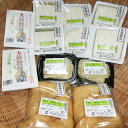 【送料無料】奈良県 天理お豆腐ほのぼのセットB 奈良特産品 / 奈良県産大豆100%使用