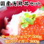 魚市場厳選!国産いくら醤油漬500g&紅ずわいがにほぐし身300g【送料無料】 / イクラ お取り寄せ 通販 お土産 お祝い /
