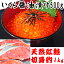 天然紅サケと国産いくらしょうゆ漬けセット (紅サケ約1kg・いくら500g)【送料無料】/イクラ/お取り寄せ/通販/お土産/お祝い/残暑見舞い/残暑お見舞い/敬老の日ギフト/