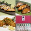 瀬戸のめぐみ 大人の満足セット 【送料無料】/お取り寄せ/通販/お土産/お祝い/