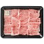 長野信州プレミアム牛 焼肉用(約300g)〈期間限定:12月20日まで〉【送料無料】/お取り寄せ/通販/お土産/お祝い/残暑見舞い/残暑お見舞い/敬老の日ギフト/