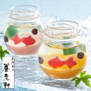 京都 養老軒 ゆらり金魚の涼風ゼリー YJ-YZ〈期間限定:...