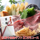 【送料無料】三重県 松阪牛 景品 目録ギフト〈選べる2万円コース〉忘年会・二次会 景品・ビンゴ・ゴルフコンペに最適★ / お取り寄せ 通販 お土産 お祝い お中元 御中元 プレゼント ギフト /