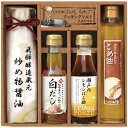 厳選 こだわり調味料ギフト RIH-30【送料無料】 / 醤油 出汁 ぽん酢 お取り寄せ 通販 お土産 お祝い お歳暮 御歳暮 プレゼント ギフト /