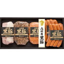 日本ハム 九州産黒豚 NO-40【送料無料】 / 黒豚 詰め合わせ セット 内祝い お取り寄せ 通販 お土産 お祝い お中元 御中元 プレゼント ギフト /