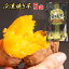 冷凍焼き芋 安納芋 400g×5袋 プチサイズ(2S〜S)【送料無料】【北海道・沖縄:配送不可】 / 中園ファーム 天然 スイーツ 甘い 冷凍 焼き芋 やきいも さつまいも 蜜 種子島産 あんのういも 鹿児島産 お取り寄せ 通販 お土産 お祝い /