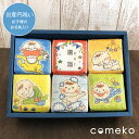 【笠間市名産品】出産内祝い 米ギフトセット 名入れ 男の子用【送料無料】 / お取り寄せ 通販 お土産 お祝い お中元 御中元 プレゼント ギフト /