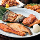 岩手県 釜石西京漬け味くらべ【送料無料】 / 銀だら 銀鮭 さば いか 西京漬 お取り寄せ 通販 お土産 お祝い お中元 御中元 プレゼント ギフト /