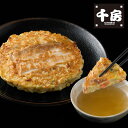 千房 出しおし味 10枚 DMD10 大阪【送料無料】 / お好み焼 だし お取り寄せ 通販 お土産 お祝い お歳暮 御歳暮 プレゼント ギフト /