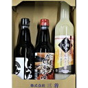 鳥取 こうじ屋みつぜん お醤油2本 甘酒500ml 1本 セット 【送料無料】 / だし醤油 たまり醤油 きぬむすめ糀あまざけ 甘酒 お取り寄せ 通販 お土産 お祝い お中元 御中元 プレゼント ギフト /