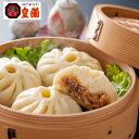 神戸南京町 皇蘭 神戸牛肉まん KF-KN【送料無料】【離島不可】【二重包装不可】 / 中華 惣菜 神戸ビーフ 肉まん お取り寄せ 通販 お土産 お祝い お中元 御中元 残暑見舞い プレゼント ギフト /
