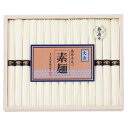 島原手延素麺 太古(たいこ) KA-20 【送料無料】【二重包装不可】 / そうめん お取り寄せ 通販 お土産 お祝い お中元 御中元 プレゼント ギフト /