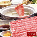 千成亭 近江牛肩ロースしゃぶしゃぶ 約600g 【送料無料】 / 近江牛 牛肉 ブランド牛 お取り寄せ 通販 お土産 お祝い お歳暮 御歳暮 プレゼント ギフト /