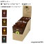 【メーカー直送】山洋コーヒー ドリップコーヒー 30袋セット 単一豆 ギフト 3年熟成コーヒー 御中元 お歳暮