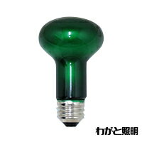 ◎アサヒ　レフランプ　耐熱透明カラー（内面フロストタイプ）　40W　E26口金　グリーン（緑色）　R62 E26 110V-40W(GT)