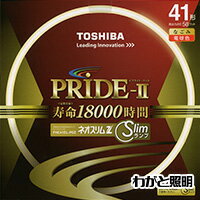 ◎東芝　ネオスリムZ PRIDE−II（プライド・ツー）　高周波点灯専用蛍光ランプ（蛍光灯）　環形　41形　3波長形電球色　【単品】　FHC41EL-PDZ