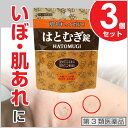 【第3類医薬品】ヨクイニン ハトムギ 240錠 大峰はとむぎ錠 イボ 飲み薬 首のブツブツ 肌荒れ イボ ヨクイニン【送料無料 (沖縄・離島除く)】