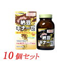 【9/25 限定P5倍】ユーワ/YUWA ゴールデン納豆キナーゼ 150カプセル 10個セット【送料無料 (沖縄・離島除く)】