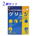 ファイン グリシン プレミアム 30包 2箱セット