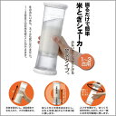 米研ぎシェイカー 振るだけ 米とぎ器 グッズ 洗米機 米洗い 洗米器 お米とぎ 米とぎシェイカー 節水 RWS1【送料無料 (沖縄・離島除く)】
