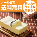 【メール便で送料無料】バターナイフ ふわふわバターナイフ 薄く削れる 食パン用バターナイフ バターカッター 溶けるバター 薄く削れるバターナイフ スケーター