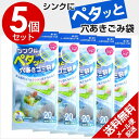 シンクにペタッと穴あきゴミ袋