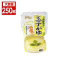 【9/30限定P15倍★要エントリー】おかゆ レトルト 玉子がゆ 250g 1人前 粥 お粥 パウチ 保存食 離乳食 介護食 やわらか おかゆ