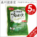【メール便で送料無料】森川健康堂 プロポリスキャンディー 100g×5個セット プロポリスエキス含有 熊本県 はちみつ プロポリス