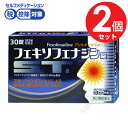 【第2類医薬品】フェキソフェナジン錠「ST」a 30錠×2個...