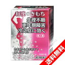 【第3類医薬品】和漢のきもち 288粒 (婦人薬)生理不順 ...