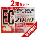 【第3類医薬品】天然型ビタミンE・ビタミンC・B2配合 タカフミンEC2000 90包×2箱セット ビタミンC ビタミンE 肩・首すじのこり 手足のしびれ・冷え しみ そばかす 日焼け