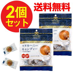 【P最大8倍★お買い物マラソン】正規品 マヌカハニー キャンディ 飴 マヌカハニー&プロポリス MGO400+ キャンディー80g 2個セット 天然 はちみつ のど飴 送料無料