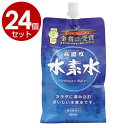 超高濃度 水素水 500mlx24個セット 1ケース 酸化還元電位水素含有量1.4PPM 高濃度水素水 500mlパウチパック 持ち運び便利なパウチパック 水素水【送料無料 (沖縄・離島除く)】