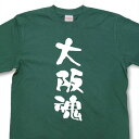 「大阪魂」Tシャツ【魂Tシャツ】