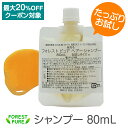 木酢ヘアシャンプー80mL木酢スキンケア単品有償サンプルお試しセットを含む、弊店商品ご購入のお客様へのオプション販売!食品やお茶等への追加もOKです有償サンプルのみの購入不可まとめ割り対象外