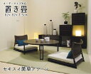 置き畳 ユニット畳 半畳9枚セットフロア畳 セキスイ 美草 グリーンサイズ(約82×82cm×1.5cm)