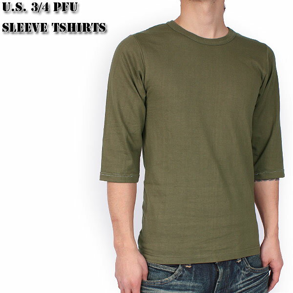 ≪WIP≫【新品 米軍】PFU 3/4スリーブTシャツ オリーブ軍規格品を復刻 US ARMY米陸軍トレーニング用ウェアを元に製作着心地を重視したコットン100％【ミリタリー】【七分袖Tシャツ】