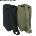 メンズ ミリタリー バッグ / 新品 フランス軍 ダッフルバッグ SMALL 2色 ミリタリーバック《WIP》 ミリタリー 男性 旅行 ギフト プレゼント