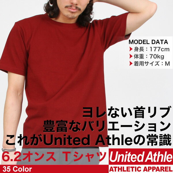 United Athle ユナイテッドアスレ Tシャツ 6.2オンス 35色 半袖 5942 メンズ...:waiper:10011399