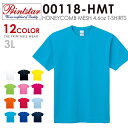 ポイント10倍(要エントリー)★【15%OFFクーポン対象】【メーカー取次】PRINTSTAR プリントスター 00118-HMT 4.6oz ハニカムメッシュTシャツ XXL《WIP》 ミリタリー 男性 旅行 ギフト プレゼント