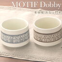【有田焼 】有田焼 MOTIF Dobby カップ 波佐見焼 陶器 有田焼 カップ テーブルウェア 湯呑 コーヒーカップ ティーカップ 幾何学陶器【楽ギフ_包装】【楽ギフ_のし宛書】