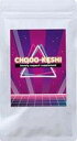 【送料無料】CHOOO-KESHI チョーケシ 2個セット (プレゼント付♪) ダイエットサプリ